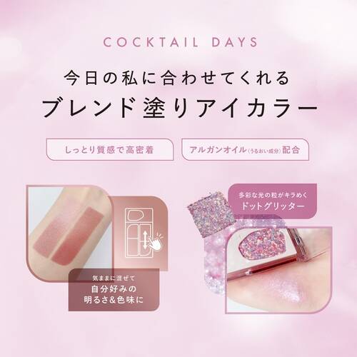 Kiss Cocktail Days eyeshadow