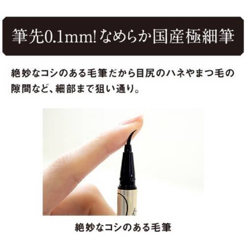 Heroine Make Prime Liquid Eyeliner Rich Keep – Ultra-Precise, Super Durable Formula 05 Mocha Greige [With alcohol]