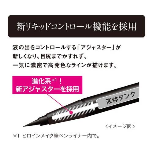 Heroine Make Prime Liquid Eyeliner Rich Keep – Ultra-Precise, Super Durable Formula 06 Almond Brown [With alcohol]