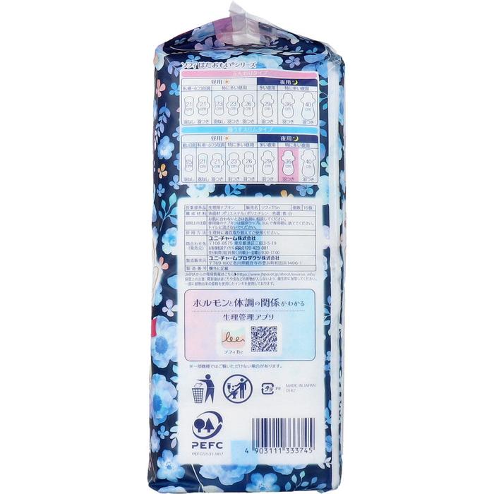 Sofy Hadaomoi Ultra Slim Night Pads 36cm – Extra Heavy Flow Protection with Wings (16 Pieces)