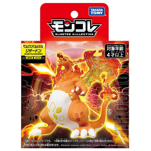 Moncolle Charizard (Kyodai Max form)