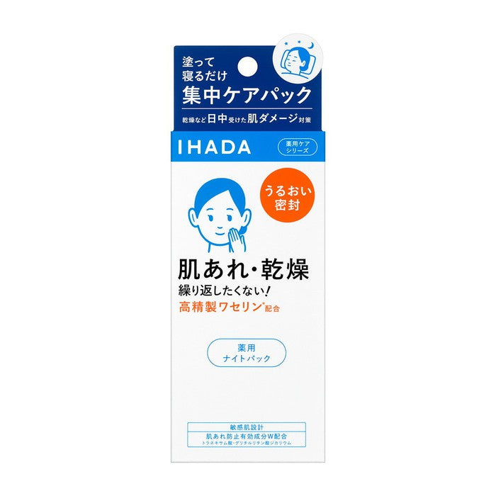 Ihada Medicated Night Pack | Intensive Overnight Moisturizing Care 70g [Alcohol-free]