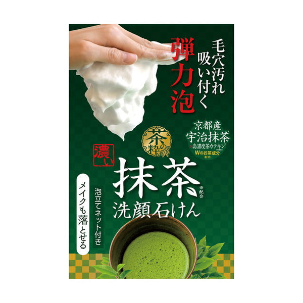 Luxurious Uji Matcha Facial Soap for a Deep Cleanse 100g [Alcohol-free]