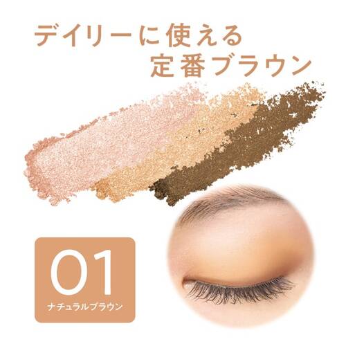 CEZANNE Tone Up Eyeshadow 01 Natural Brown