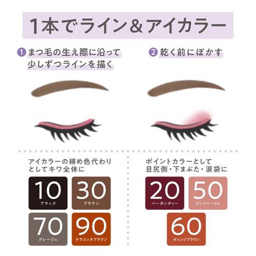 CEZANNE Gel Eyeliner – Waterproof, Smudge-Proof 2-in-1 Eyeliner & Eye Color 20 Burgundy [Alcohol-free]