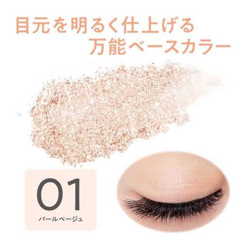 CEZANNE Single Color Eyeshadow 01 Pearl Beige