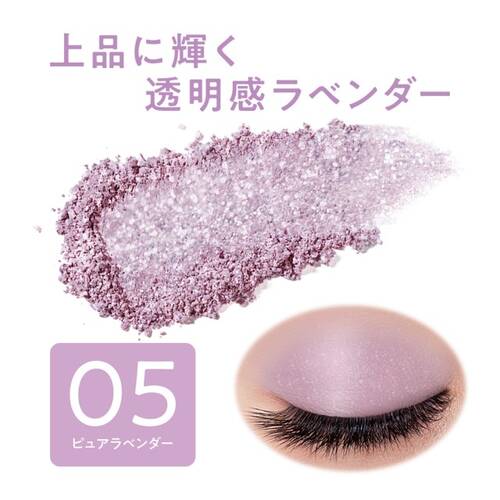 CEZANNE Single Color Eyeshadow 05 Pure Lavender