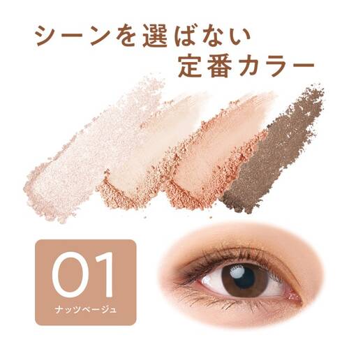 CEZANNE Beige Tone Eyeshadow - Palette of 4 shadows 4.3g[Alcohol-free] - 01 Nut Beige