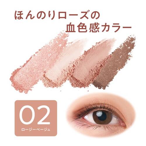 CEZANNE Beige Tone Eyeshadow- Palette of 4 shadows 4.3g[Alcohol-free] - 02 rosy beige