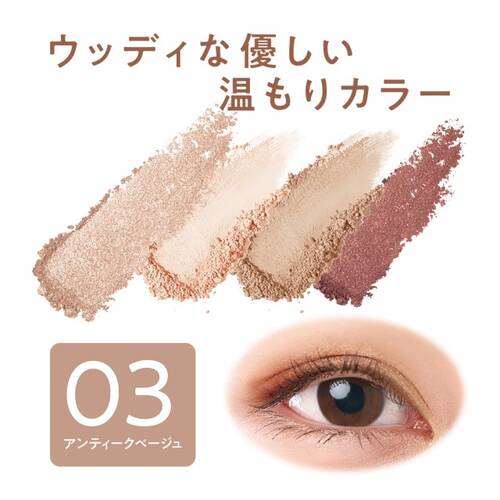 CEZANNE Beige Tone Eyeshadow - Palette of 4 shadows 4.3g[Alcohol-free] - 03 Antique Beige