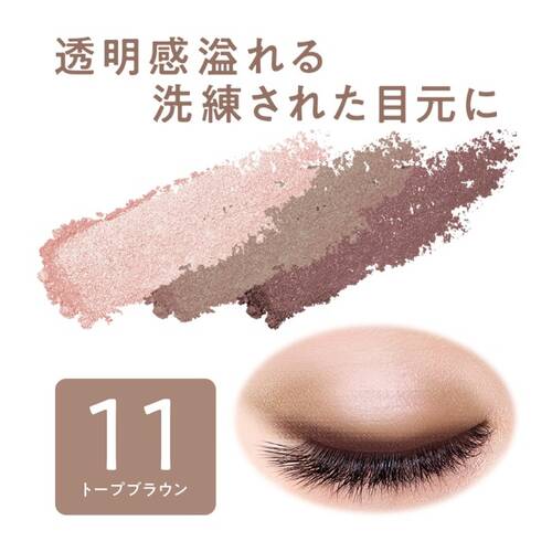 CEZANNE Tone Up Eyeshadow 11 Taupe Brown