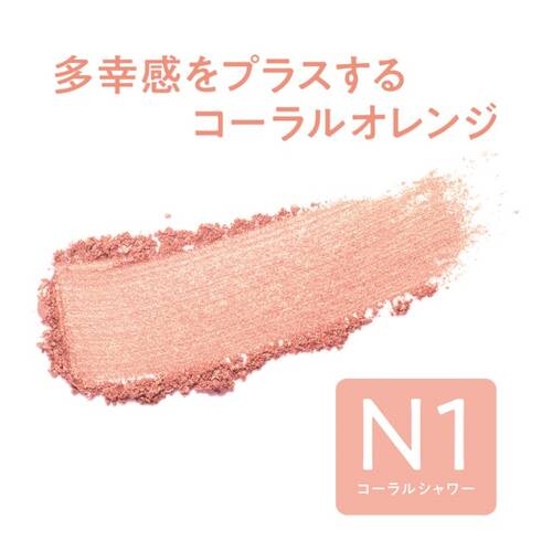 CEZANNE Pearl Glow Nuancer N1 Coral Shower