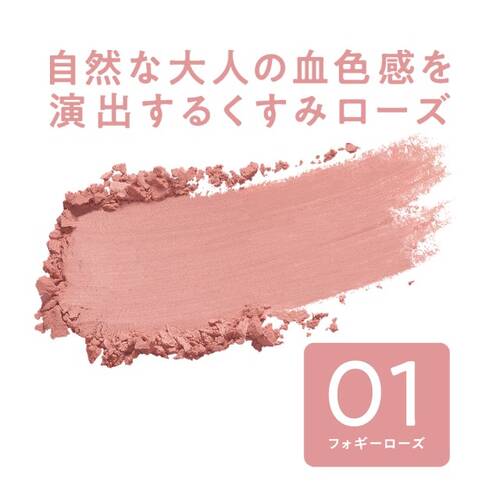 CEZANNE Cheek Blush 01 Foggy Rose