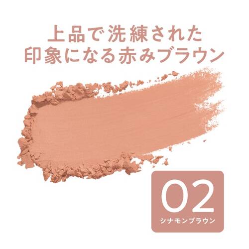 CEZANNE Cheek Blush 02 Cinnamon Brown