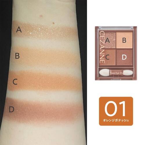 CEZANNE Bitter Tone Eyeshadow