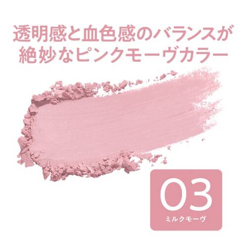 CEZANNE Cheek Blush 03 Milk Mauve