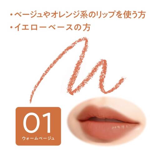 Cezanne Shadow Color Lip Maker – Lip Liner for Shaping and Contouring Lips 01 Warm Beige