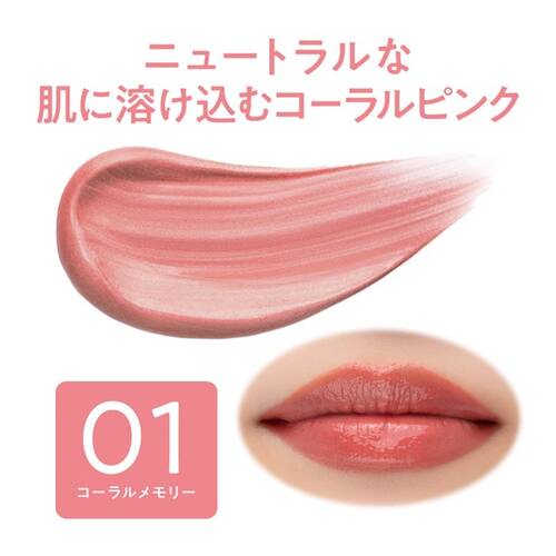 Cezanne Glow Fondue Lip 01 Coral Memory 2.8g [Alcohol-free]