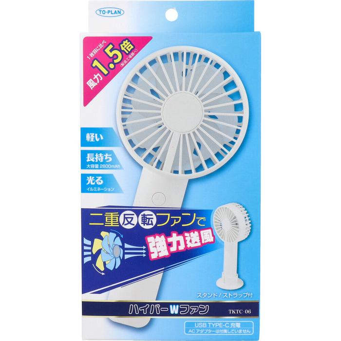 Toplan Hyper Fan – Dual Counter-Rotating Blades, Portable, 3 adjustable wind volume levels