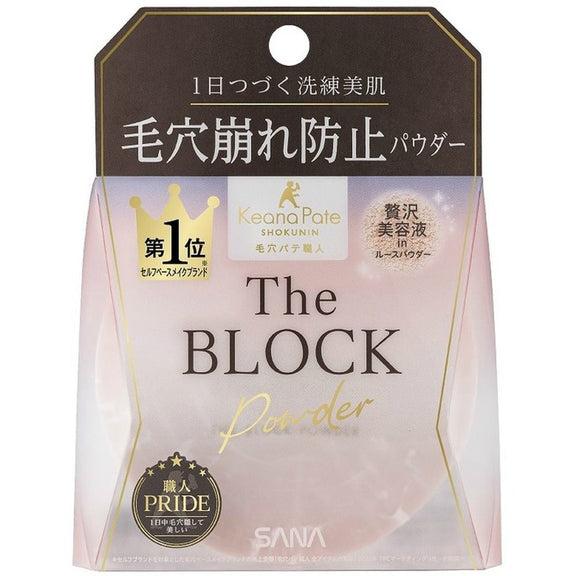 Buy THE BLOCK POWDER - Powder concealing enlarged pores 13g [Alcohol ...