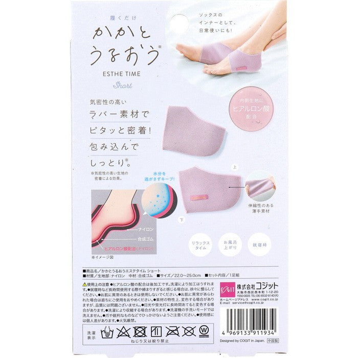 KAKATO URUOU ESTHE TIME – Reusable Socks with Hyaluronic Acid for Dry and Cracked Heels