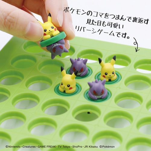 Pikachu and Gengar Reversi Game