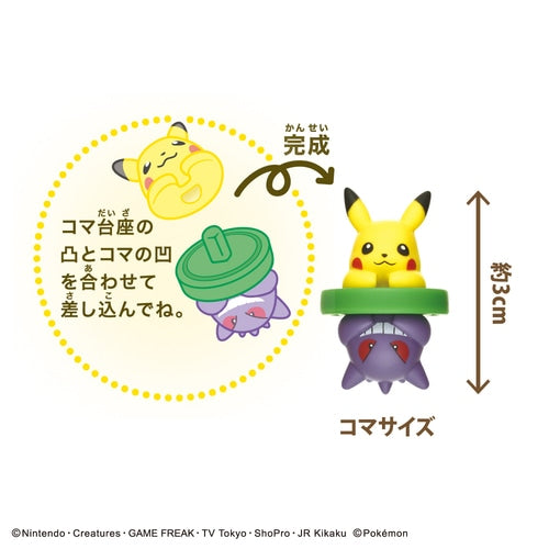 Pikachu and Gengar Reversi Game