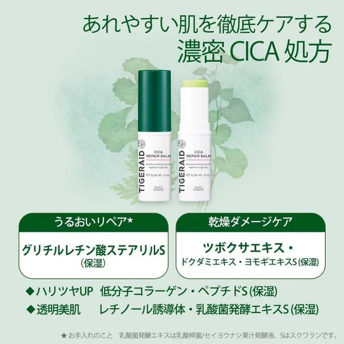 KOSE Tigeraid CICA Repair Stick Balm Serum - Serum stick for acne, sensitive and vascular skin 9g [Alcohol-free]