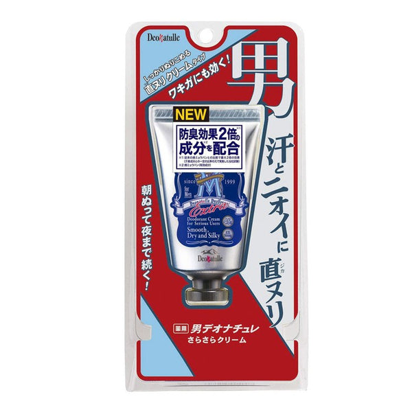 Armpit cream with deodorant function blocking unpleasant odor 45g [Alcohol-free]