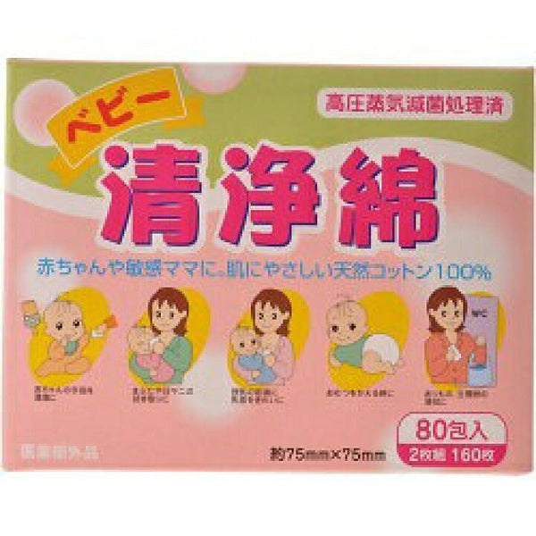 Baby Cleansing Cotton – 80 Packs: Gentle 100% Natural Cotton for Baby and Mom Care