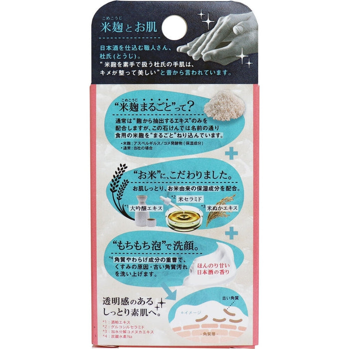 KOME KOUJI MARUGOTO - Face soap based on Kome Kouji with ceramides and amino acids 75 g [With alcohol]