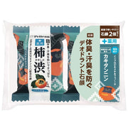 Pelican Soap - *Dermo Cosmetic* Soap with Shibu Kaki/Persimmons eliminating unpleasant odor and acne 80gx2 [Alcohol-free]