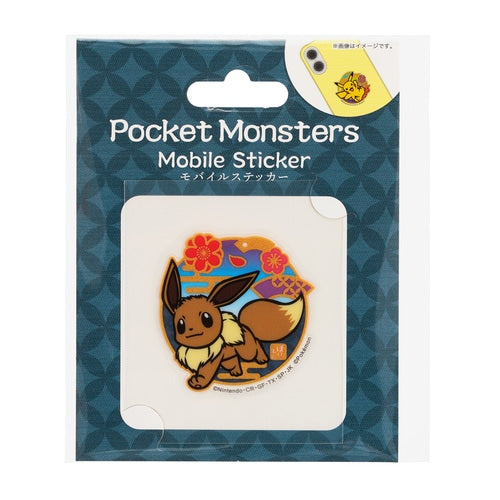 Mobile Sticker Collection: Vulpix, Bulbasaur, Charmander, Eevee, Gengar, Pikachu & More
