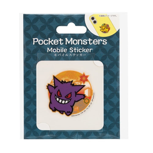 Mobile Sticker Collection: Vulpix, Bulbasaur, Charmander, Eevee, Gengar, Pikachu & More