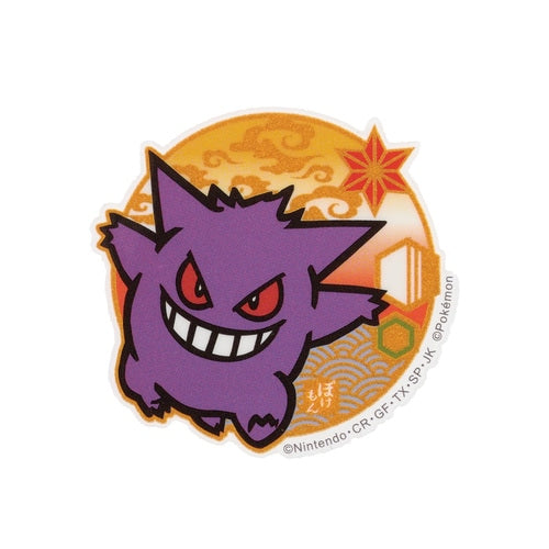 Mobile Sticker Collection: Vulpix, Bulbasaur, Charmander, Eevee, Gengar, Pikachu & More