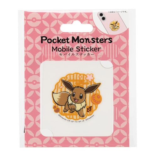 Mobile Sticker Collection: Vulpix, Bulbasaur, Charmander, Eevee, Gengar, Pikachu & More