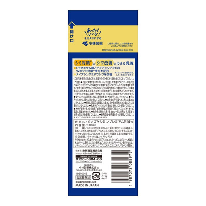 Men's Keshimin Premium - Lotion for Men with Tranexamic Acid and Niacinamide for Discolored Skin 110ml [With Alcohol]