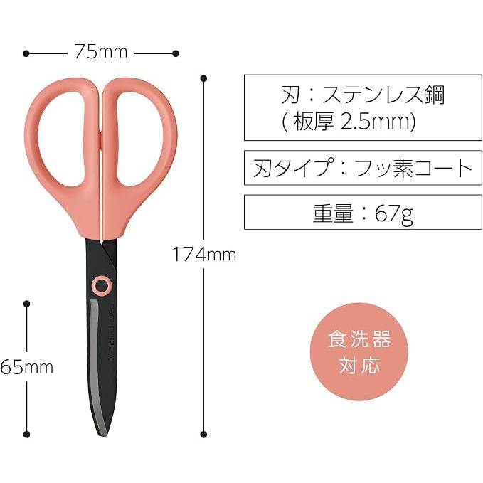 Ciseaux de cuisine lavables KOKUYO SAXA – Lavables au lave-vaisselle, 3 couleurs