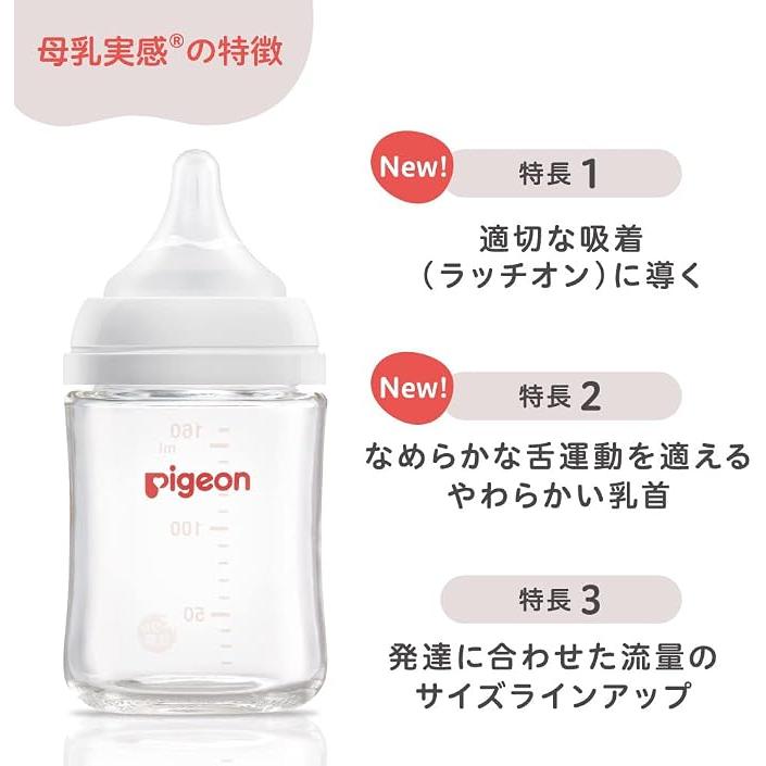Pigeon Brustmilch Wärmebeständige Glasstillflasche – 160ml / 240ml