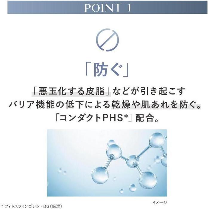 KANEBO Skin Conductor – Lightweight Balancing Face Cream for Hydration & Barrier Support 60g [With alcohol]