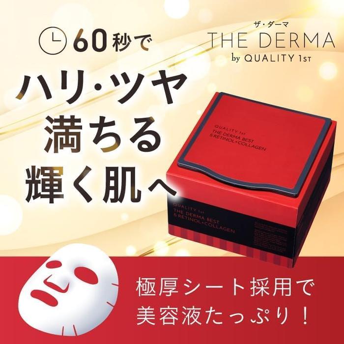Quality 1st The Derma Best 5 Retinol + Collagen Face Mask – Intensive Anti-Aging Care (20 Sheets) (No alcohol)