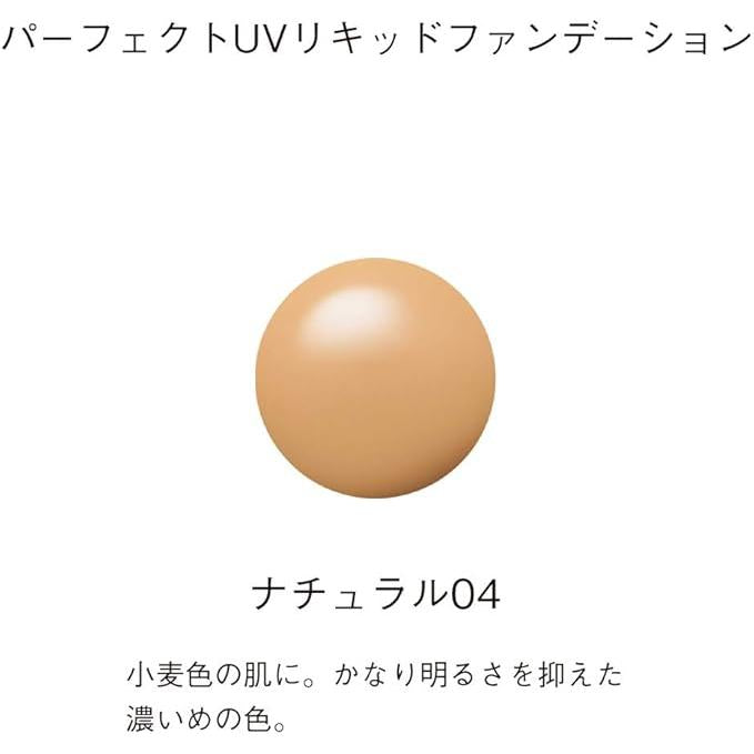 Orbis Perfect UV Liquid Foundation – SPF 50 PA++++ Lightweight Liquid Foundation | 30 mL (1.0 fl. oz.) [Alcohol-Free]