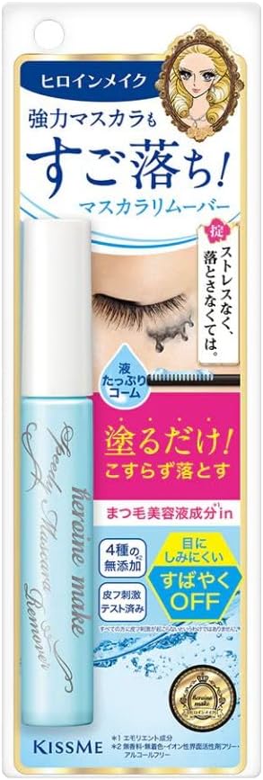 Heroine Make Speedy Mascara Remover 6.6ml [Alcohol-free]