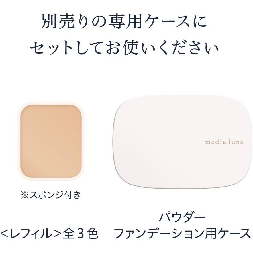KANEBO media luxe Powder Foundation 9g Refill – 3 Shades [Alcohol-free]