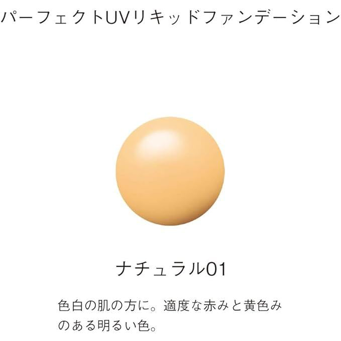 Orbis Perfect UV Liquid Foundation – SPF 50 PA++++ Lightweight Liquid Foundation | 30 mL (1.0 fl. oz.) [Alcohol-Free]