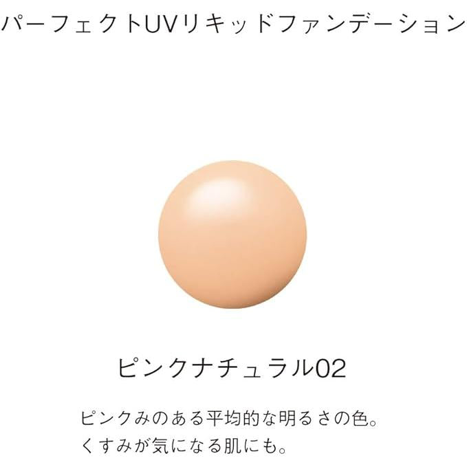 Orbis Perfect UV Liquid Foundation – SPF 50 PA++++ Lightweight Liquid Foundation | 30 mL (1.0 fl. oz.) [Alcohol-Free]