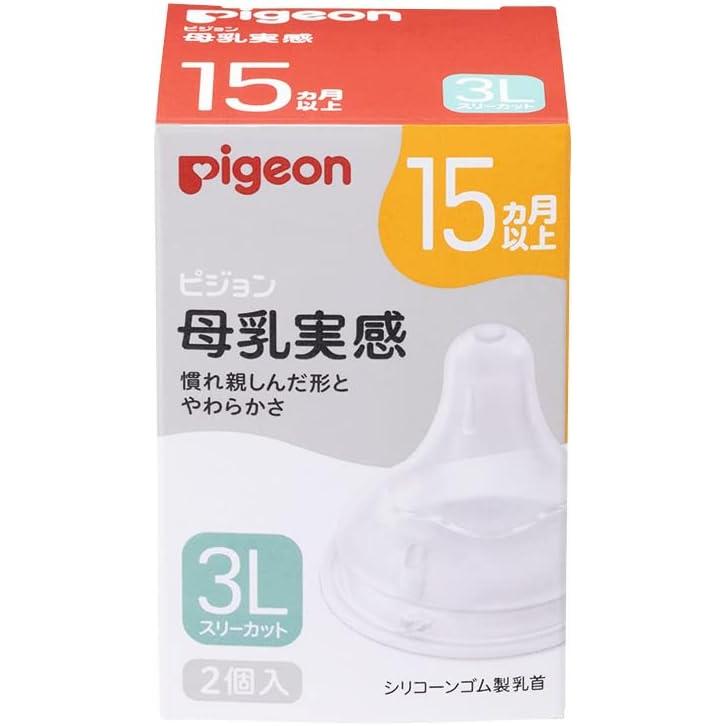 Pigeon Brustmilchgefühl Silikon Babyflaschen Sauger – SS / S / M / L / LL / 3L
