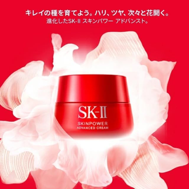 JAPAN BESTSELLER! SK-II Skinpower Advanced Cream 50g – Luxury Anti-Aging Moisturizer with Galactomyces Ferment Filtrate and peptides