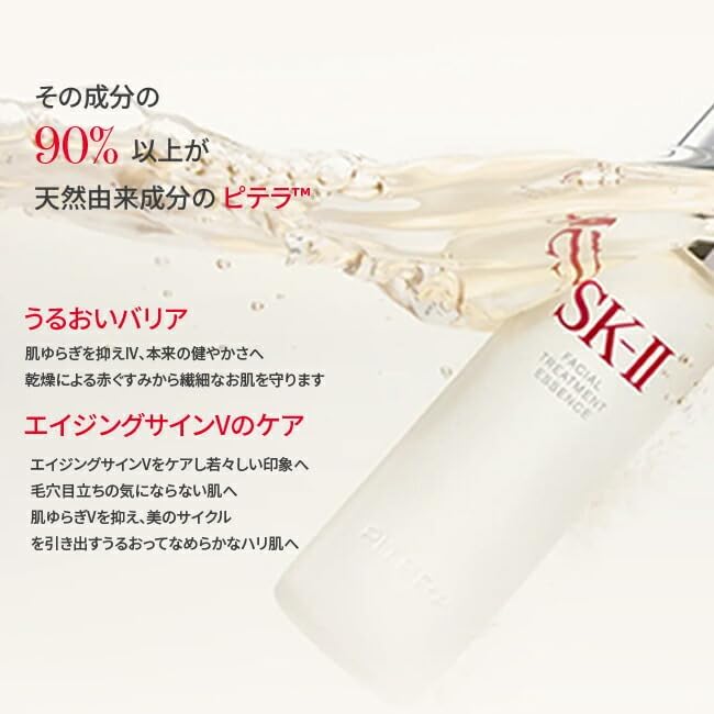 JAPAN BESTSELLER! SK-II Facial Treatment Essence 160mL – PITERA™ Infused Hydrating Lotion with Galactomyces Ferment Filtrate (No Alcohol)