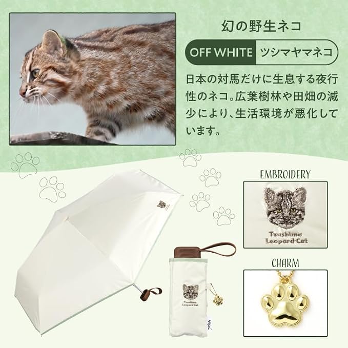 Wpc. Animal Embroidery Compact Folding UV Parasol – 100% Light Blocking, UPF50+